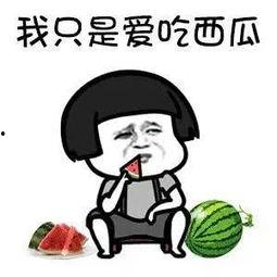 娱乐吃瓜在哪里看